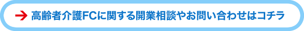 お問い合せはこちら