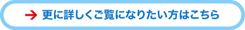 お問い合せはこちら